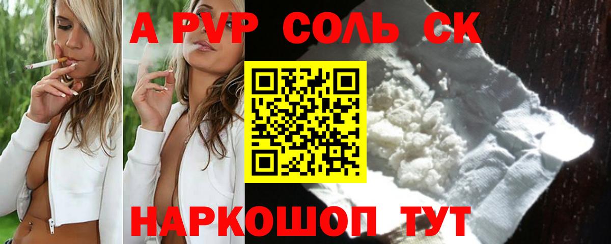 Alpha PVP СК КРИС Выборг