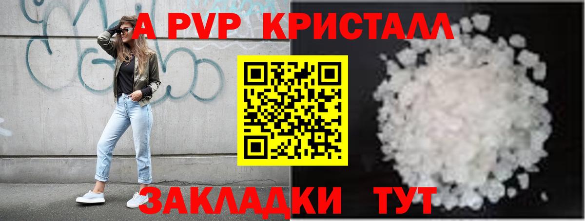 А ПВП Crystall  Alpha PVP  Выборг  Вход с VPN  A-PVP кристаллы  Альфа ПВП кристаллы 