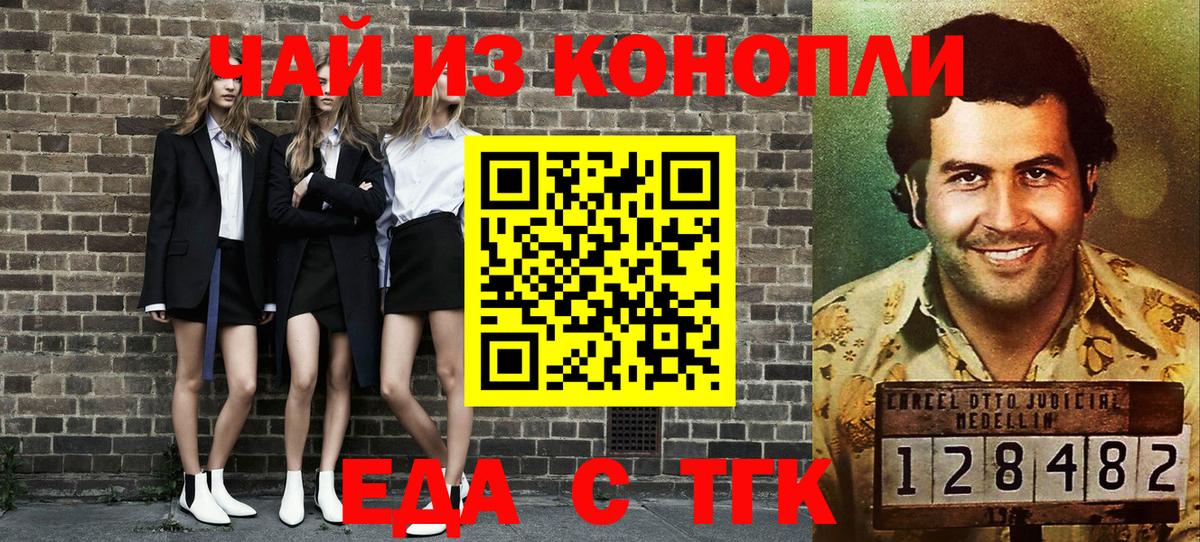 Еда ТГК конопля  Вход с VPN  Выборг 