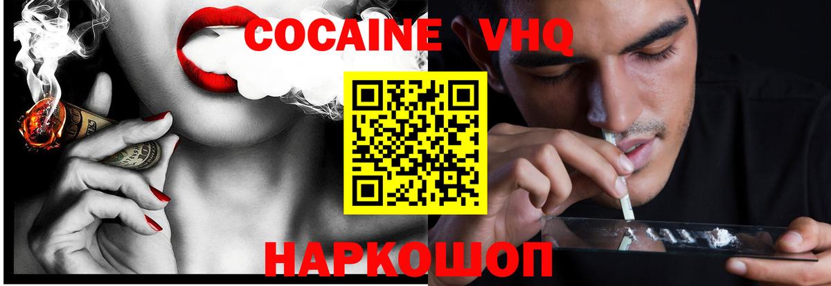 Кокаин Боливия  КОКАИН  Выборг  Вход с VPN  COCAIN Боливия 