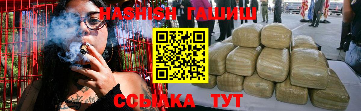 Выборг  ГАШ VHQ  Вход с VPN  ГАШИШ  ГАШ 40% ТГК 