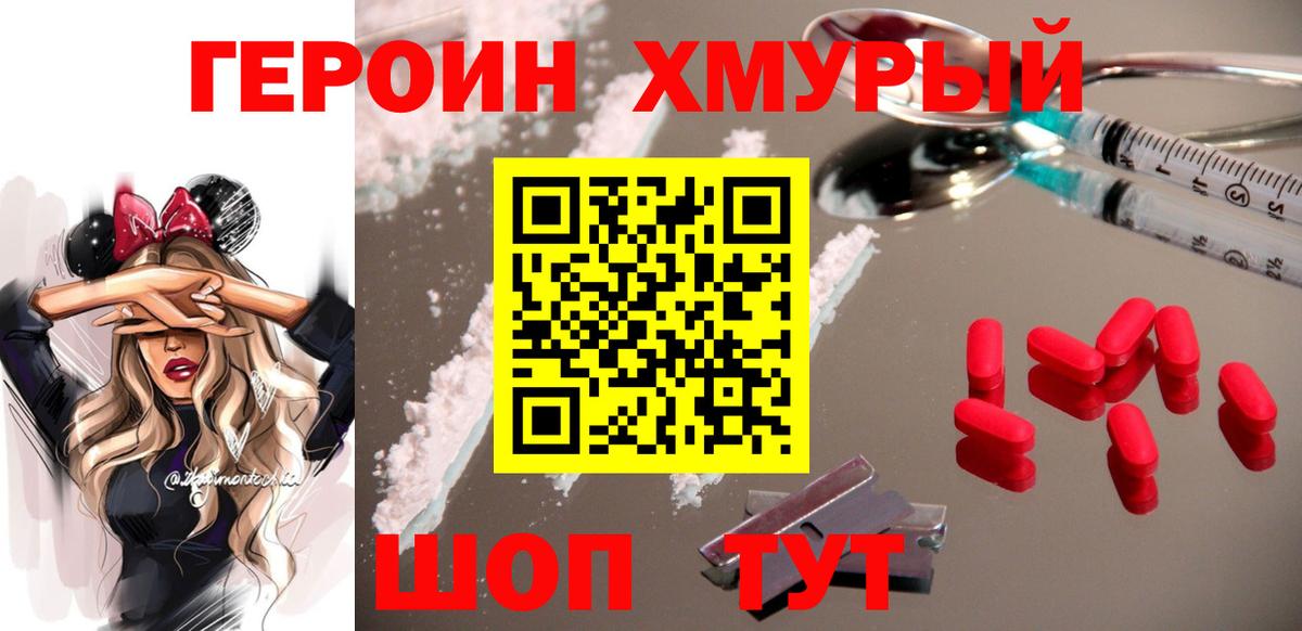ГЕРОИН афганец Выборг