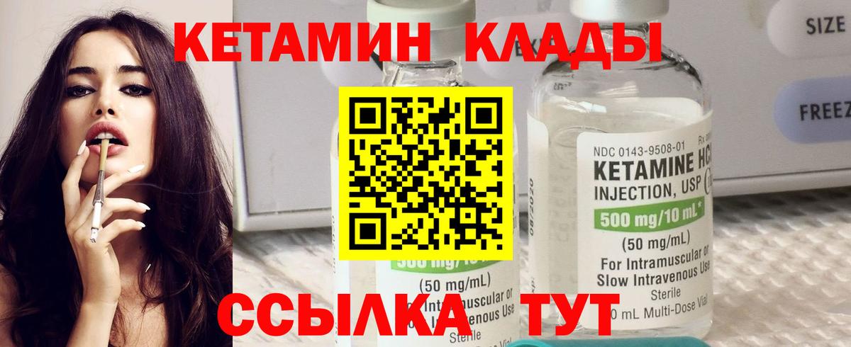 КЕТАМИН VHQ Выборг