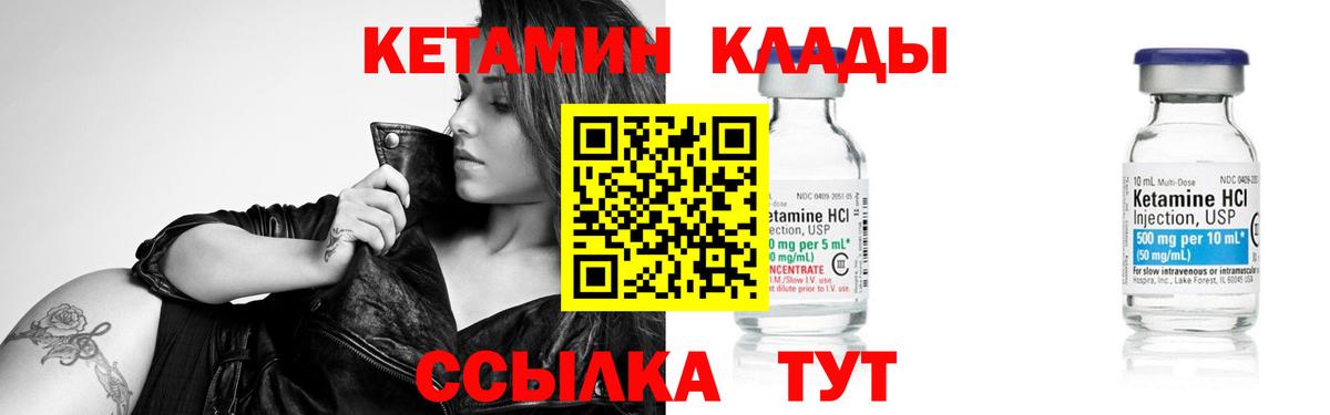 КЕТАМИН ketamine  Кетамин VHQ  Вход с VPN  Выборг 