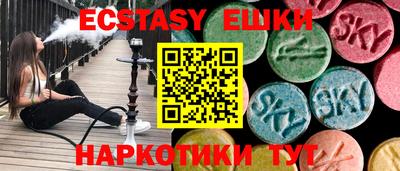 экстази Апшеронск