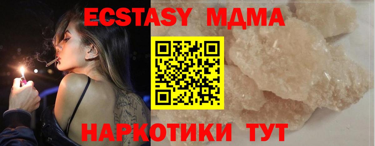 Выборг  МДМА VHQ  Вход с VPN  MDMA crystal 
