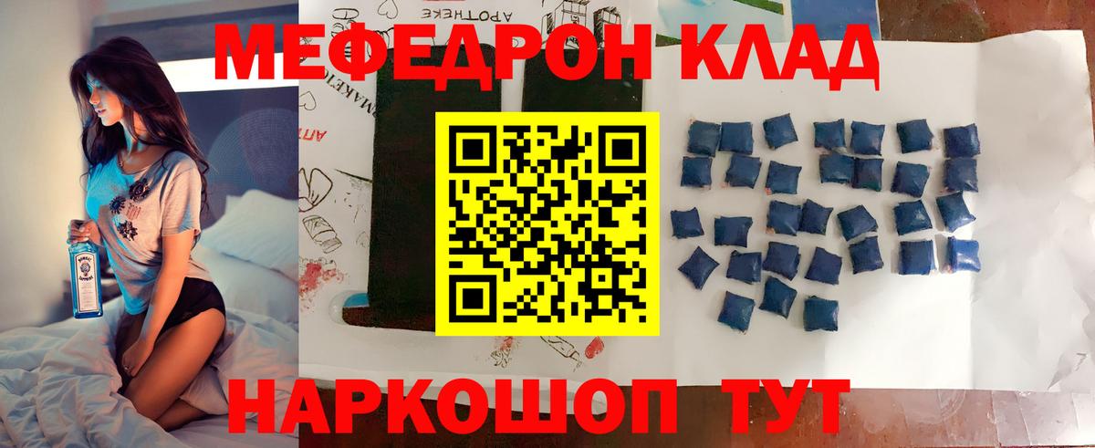 Меф 4 MMC  Вход с VPN  Выборг 