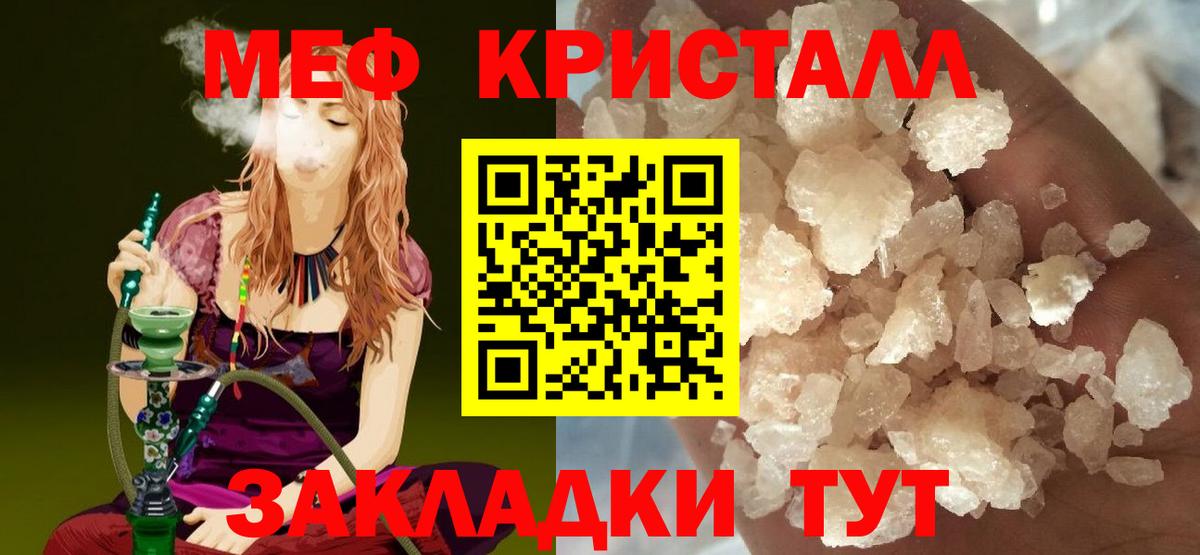 Меф мука Выборг