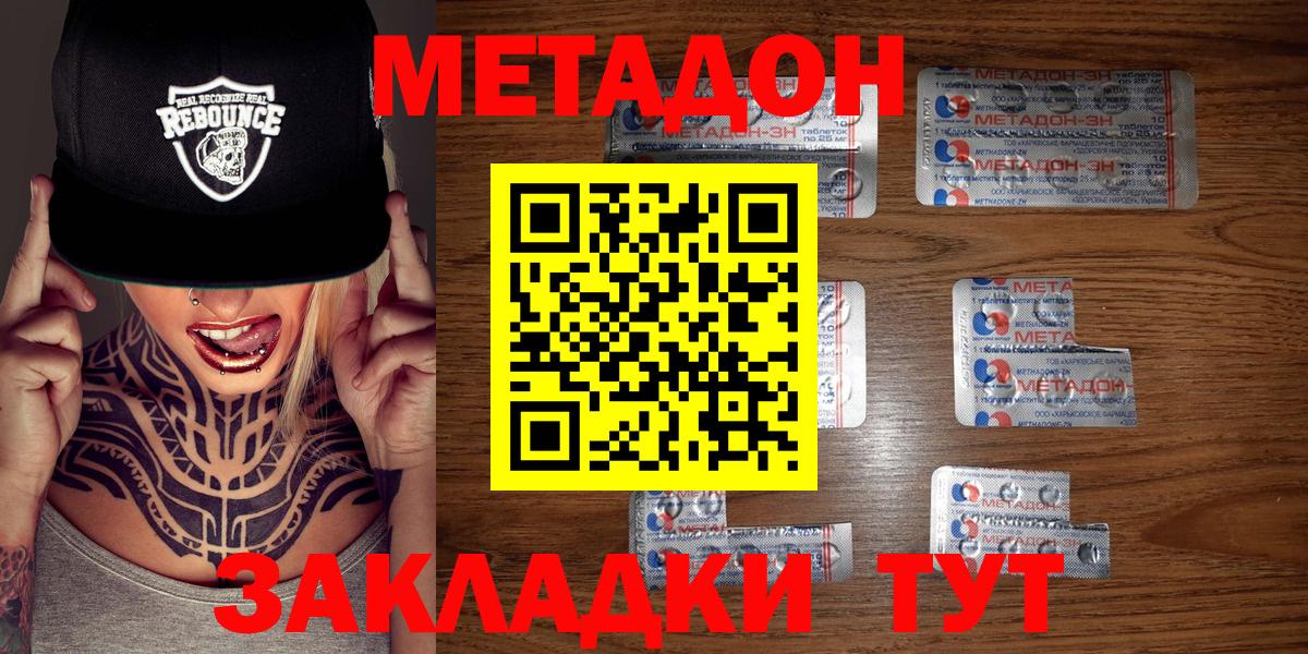 Метадон мёд  мориарти официальный сайт  гидра ссылка  МЕТАДОН белоснежный  Выборг  Вход с VPN 