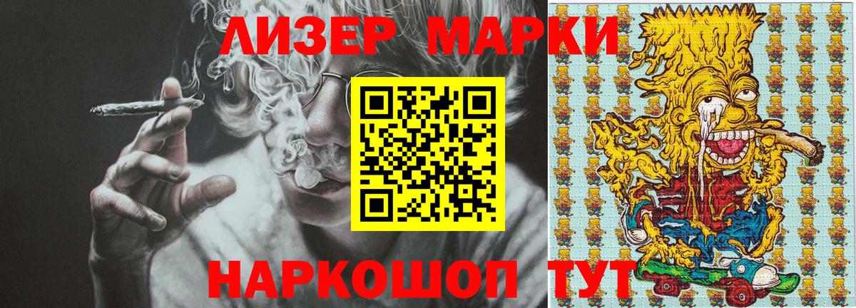 Марки N-bome 1,8мг Выборг