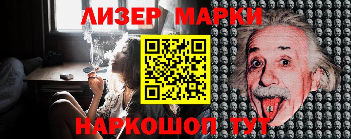 Выборг  Марки N-bome 1,5мг  Марки N-bome 1,5мг  Вход с VPN 